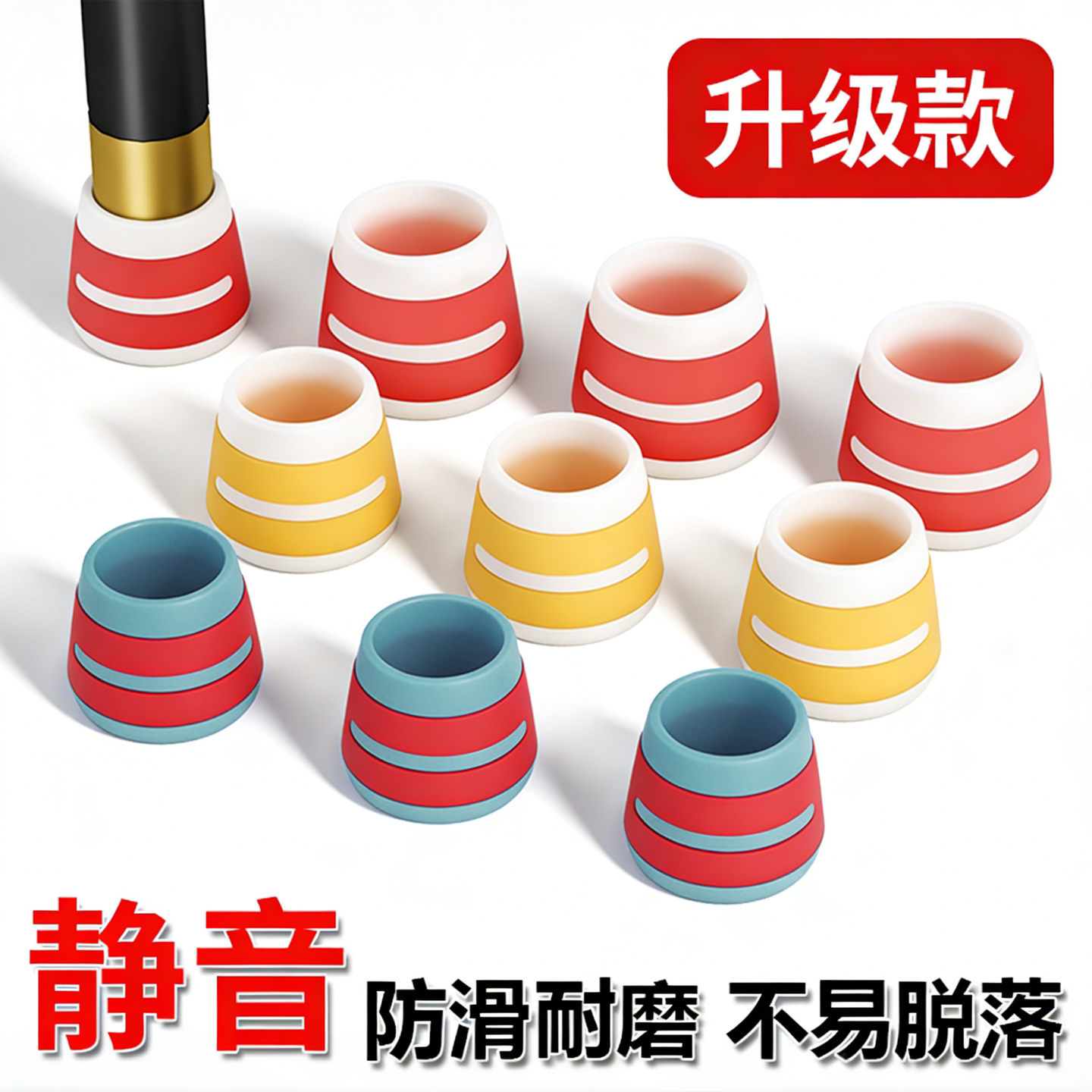 静音耐磨加厚椅子脚垫防滑