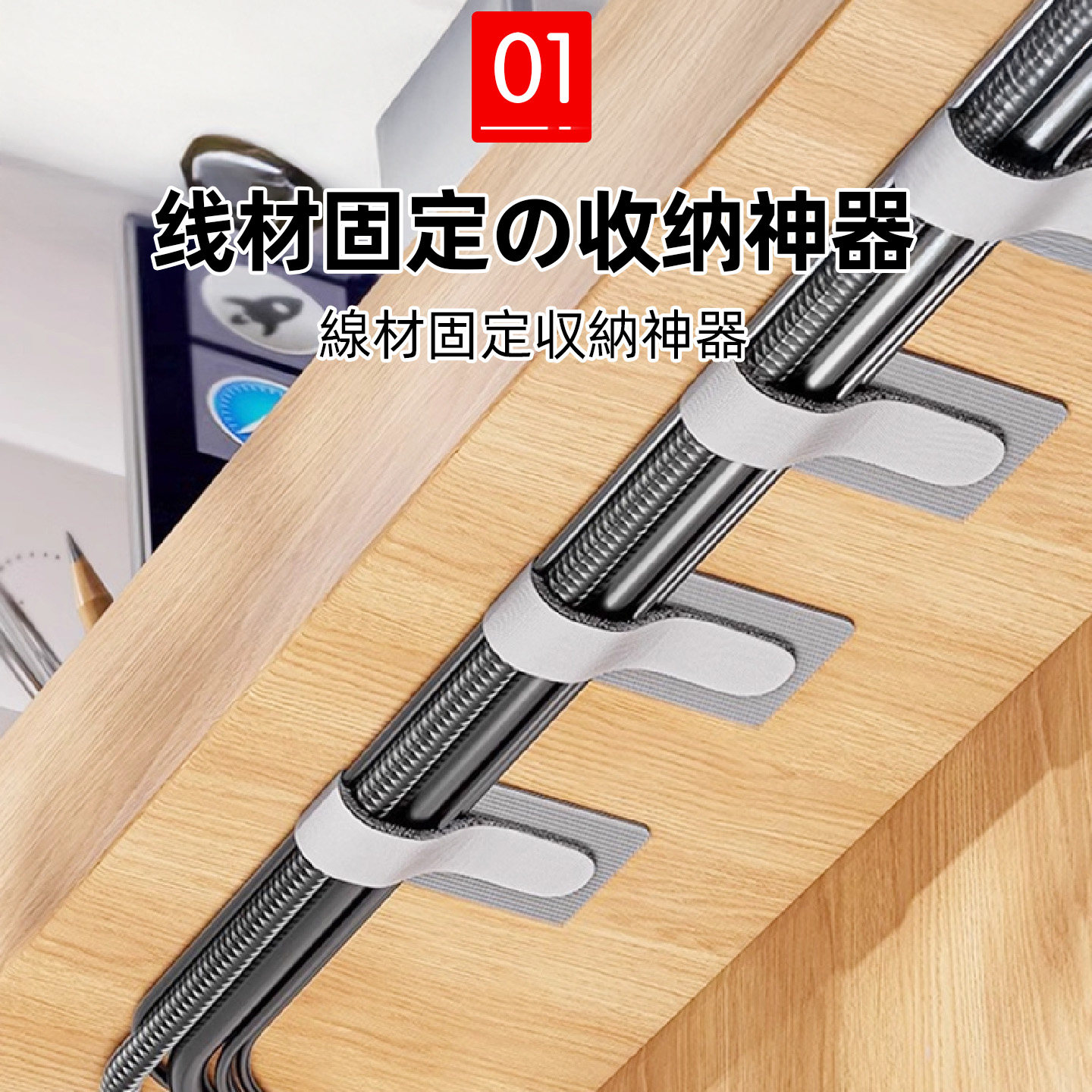 电线收纳固定神器网线数据线