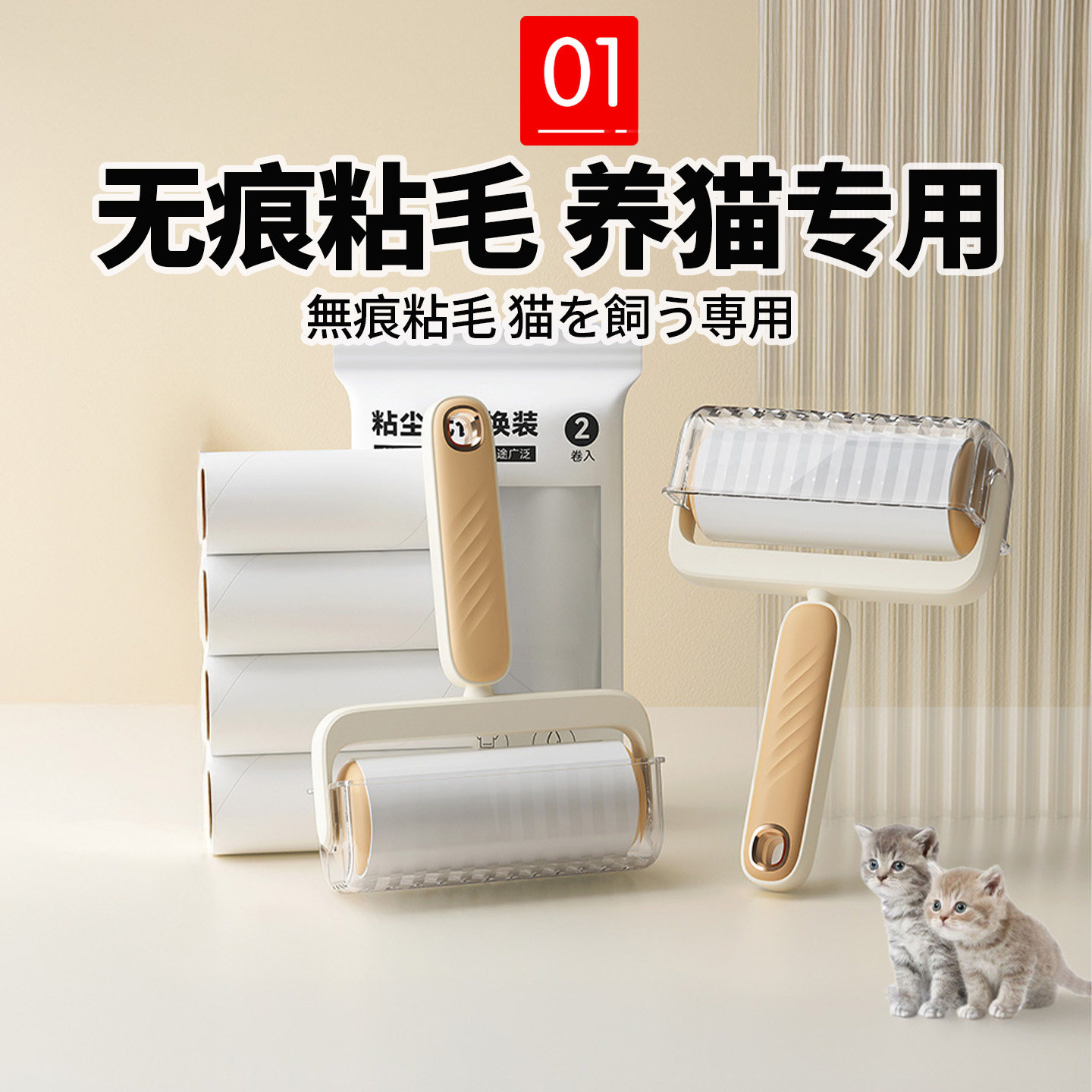 粘猫毛粘毛器沾满滚筒可撕式