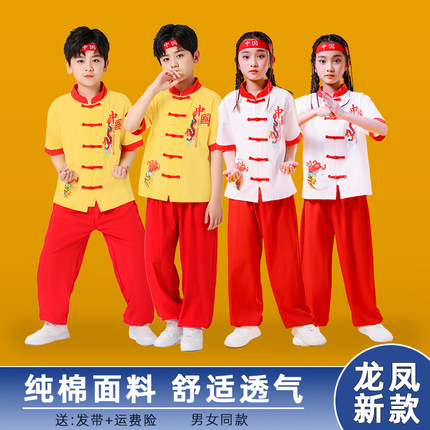 儿童武术练功服中小学生运动会演出服中国风男女打鼓舞龙表演服装