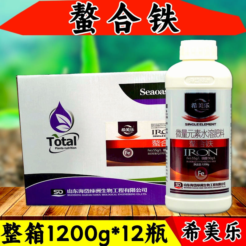 整箱希美乐螯合铁叶面肥果树补铁肥植物黄化缺铁肥农用水溶肥