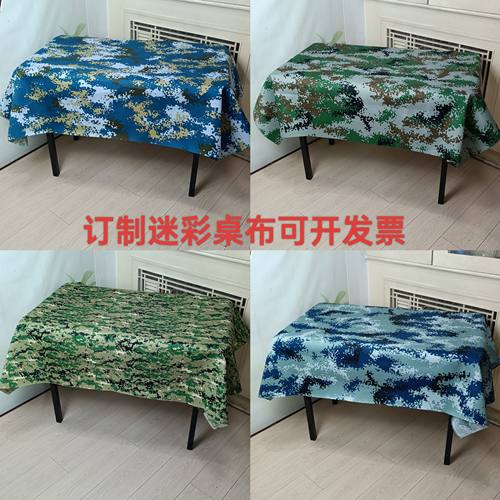 简约迷彩窗帘门帘迷彩布料新款迷彩定做加厚迷彩桌套桌布