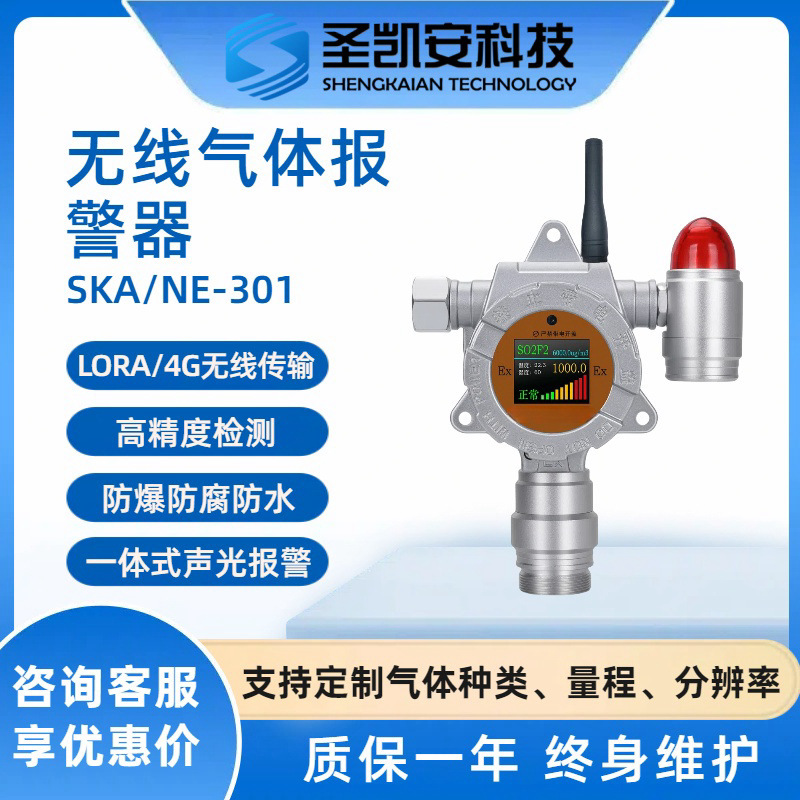 便携式氢气氰化氢砷化氢四氯乙烯四氢噻吩碳氢气体检测仪四合一