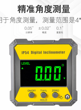 ETOPOO电子数显倾角仪IP54数显倾角盒坡度水平仪电子角度仪带磁