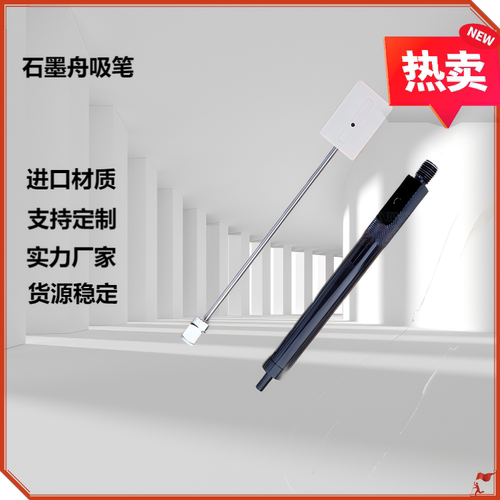 太阳能片真空吸笔扩散吸笔