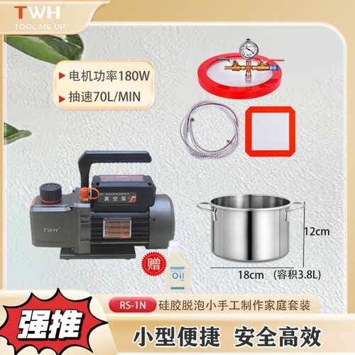 真空消泡桶配套3CFM 真空泵/Vacuum pump 高真空度 厂家一件代发
