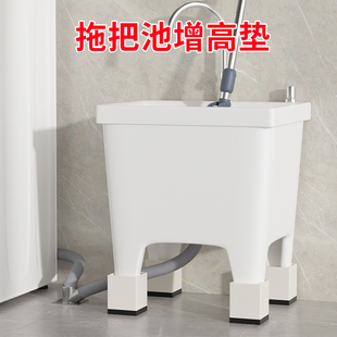 拖把池垫高底座墩布池加高升高家具脚垫床脚沙发茶几桌子增高神器