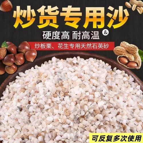 炒货花生专用沙瓜子葵花子糖炒