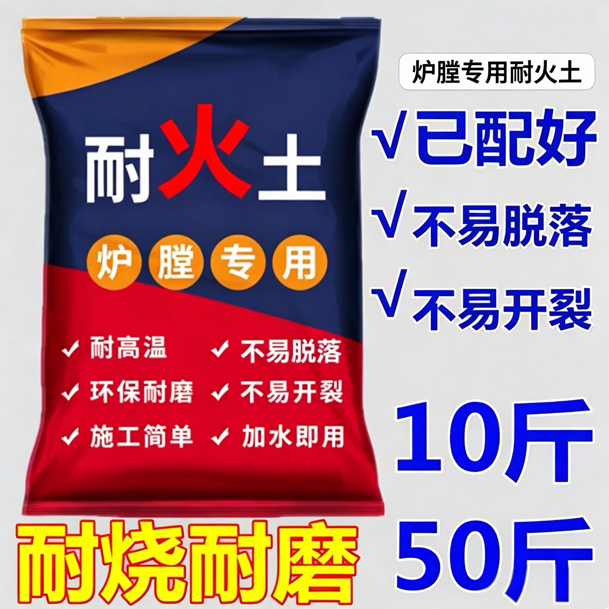 1800耐高温炉膛专用耐火泥高强度