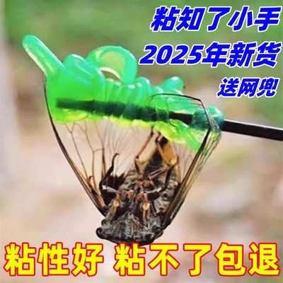 粘知了捕捉器小绿手捕蝉