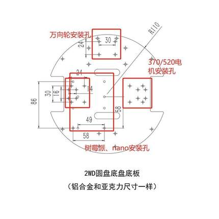 圆盘小车底盘底板2WD二驱差速3WD全向轮 亚克力铝合金ROS机器人