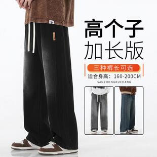 春季 2025新款 直筒牛仔裤 男士 高个子加长裤 春秋青少年休闲裤 子男款