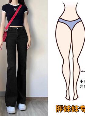 黑色微喇牛仔裤女2025年春季新款加绒高腰修身显瘦梨形身材喇叭裤