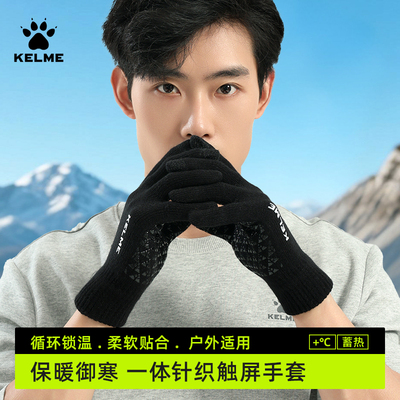 卡尔美男士冬季保暖手套加厚骑行户外运动学生防寒防滑针织手套女