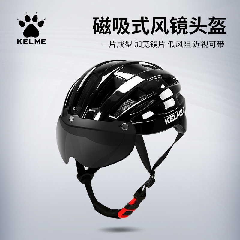 卡尔美自行车风镜头盔 KELME一体成型骑行男女山地车公路车安全帽