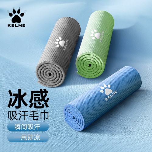 卡尔美冷感运动毛巾速干