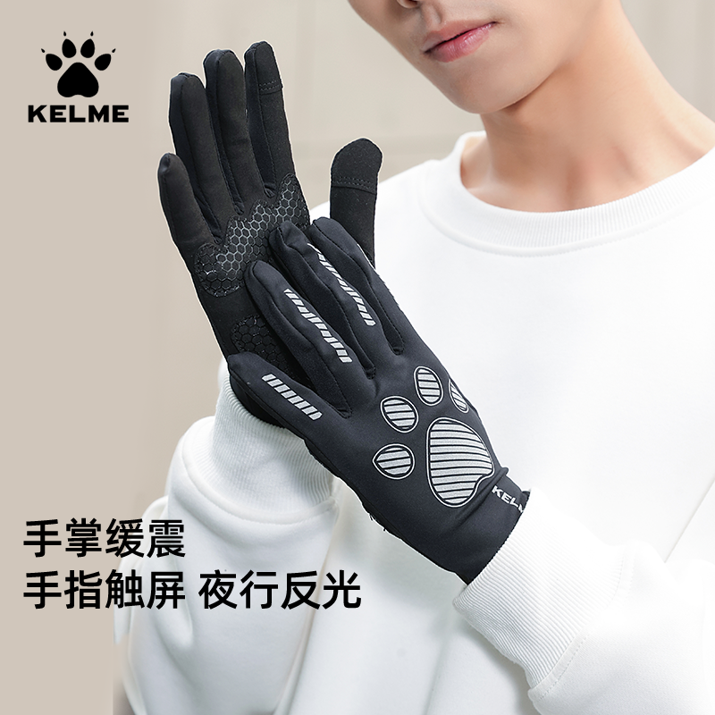 卡尔美全指骑行手套防风保暖