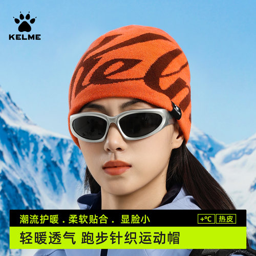 卡尔美帽子女士冬季休闲时尚冷帽跑步运动帽防风防寒保暖针织帽男