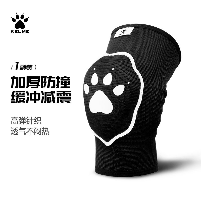 卡尔美儿童篮球护膝 kelme足球小孩防摔运动男专业膝盖护具khj009