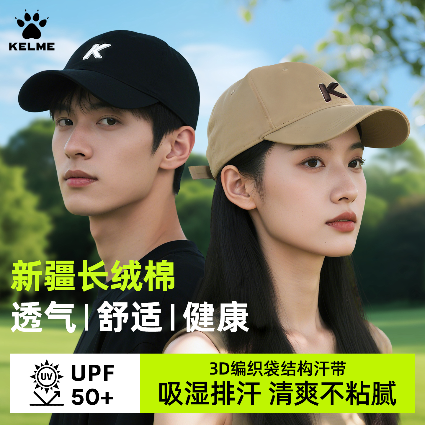 卡尔美防晒休闲硬顶棒球帽