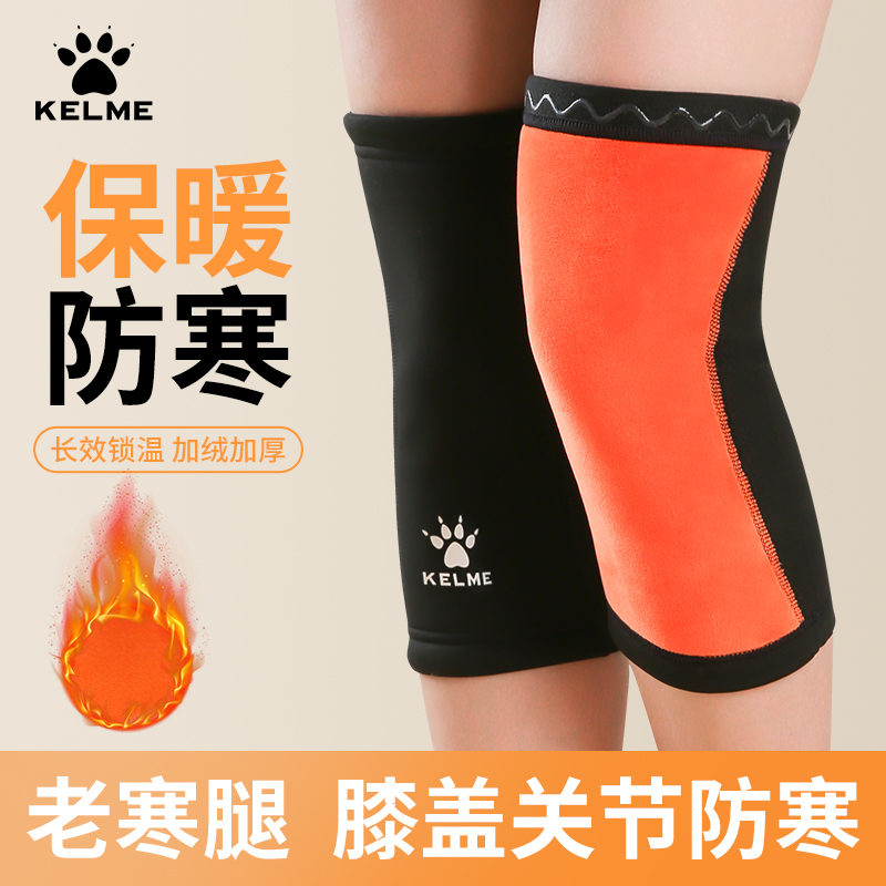 卡尔美秋冬季女士护膝保暖老寒腿关节男防寒中老年人发热膝盖护腿