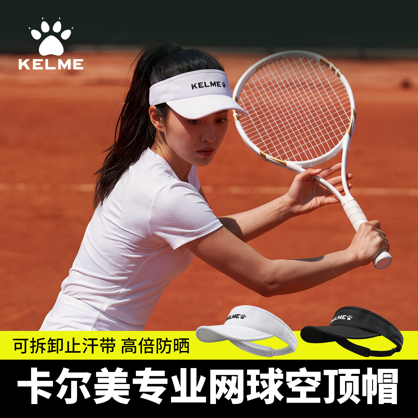 卡尔美运动空顶帽吸汗带网球帽图片