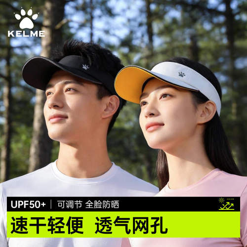 卡尔美速干空顶帽无顶帽