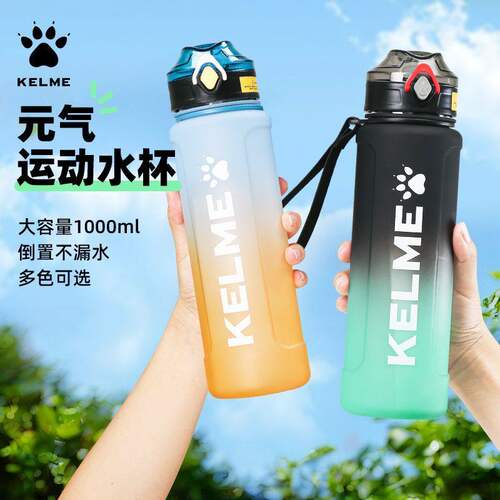 卡尔美运动水杯健身骑行大容量壶