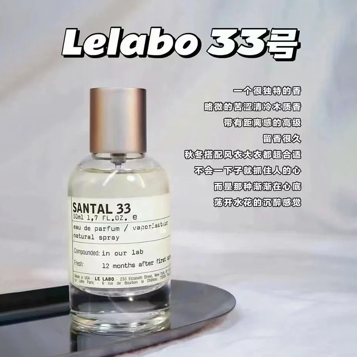 lelabo香水33香水小样分装试香东京愈创木檀香木33玫瑰31红茶29
