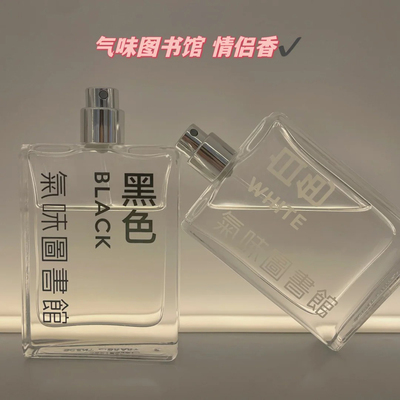 气味图书馆凉白开香水小样分装试香白衬衫大白兔白色新版雨RAIN