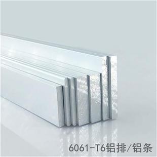 铝方U条铝方棒 条条铝g条 铝板 实心铝条 极速1铝排扁f排扁铝m条o