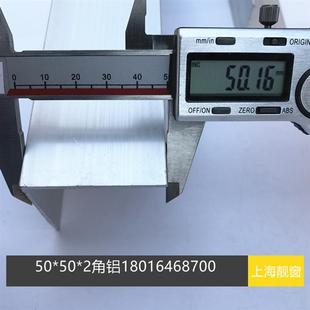 5y铝等边角铝 2直角铝 角铝铝R型材工业角铝50铝 极速1角铝50s