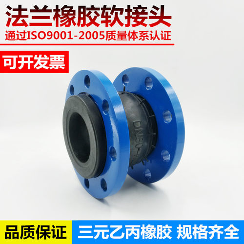 新品KTX可曲挠橡胶法兰软r接头水泵管道软连结头避震喉DN65 80 10