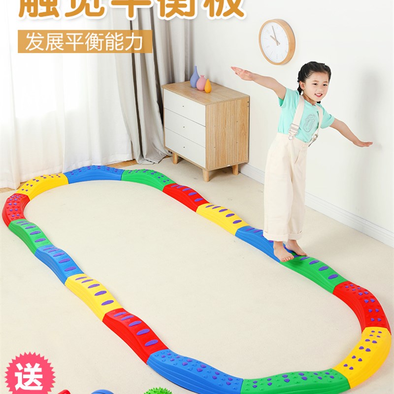 极速感统训练器材k幼儿园脚踩触觉平衡板儿童独木桥平衡木室内家