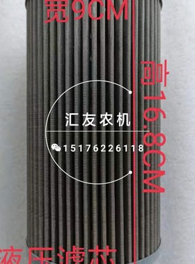 极速福田雷沃欧豹TD804 904 954 1C000 1004 1204 液压滤芯 液压