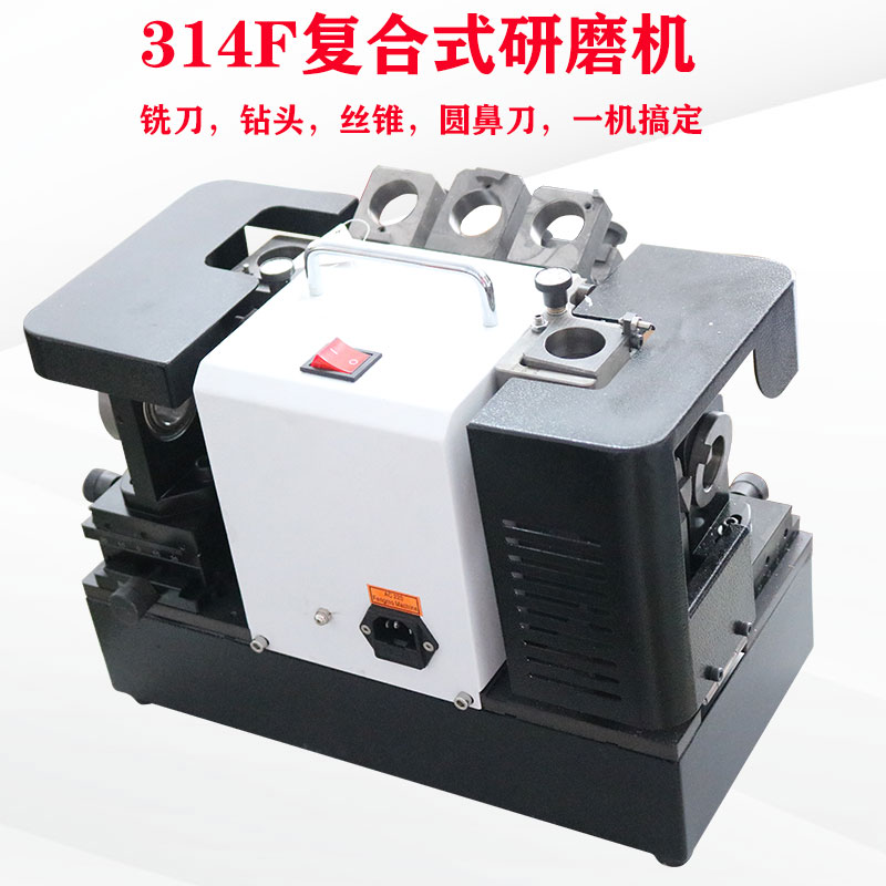 极速新款3d14F铣刀钻头研磨机铣刀螺丝攻快速修磨磨钻头专用工具