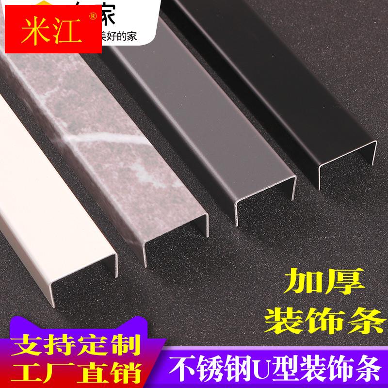 极速金包合视景钛不m型装饰条u墙锈金条属槽背顶槽钢厚电加型凹边