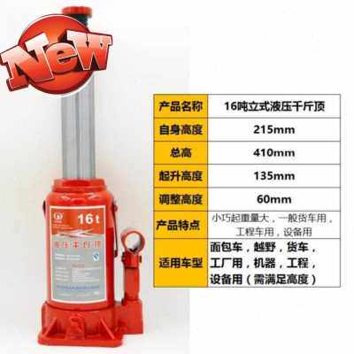 新品爆品厂销o我想买千斤顶小汽车用工F具换胎20吨修K车干斤顶螺