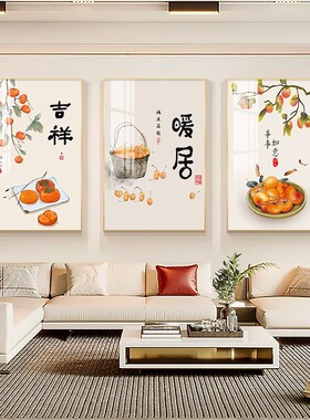 极速新中式d客厅装饰画平安喜乐沙发背景墙挂画现代简约三联画餐
