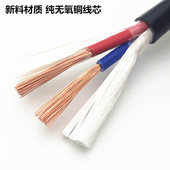 1.5H 1.0 2.5监控信号线200米无氧铜 0.5 极速2芯护套电源线RVV2