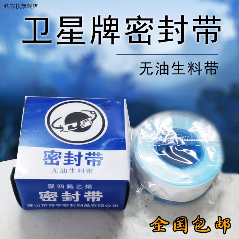 极速新款牌卷生胶带密封带F水暖防水生料精品生料带