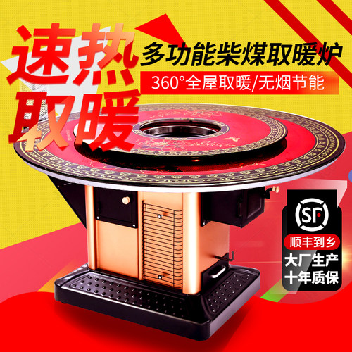 新品冬季柴火炉农村取暖炉烧柴家用室内柴K煤两用回风炉灶煤炭烤