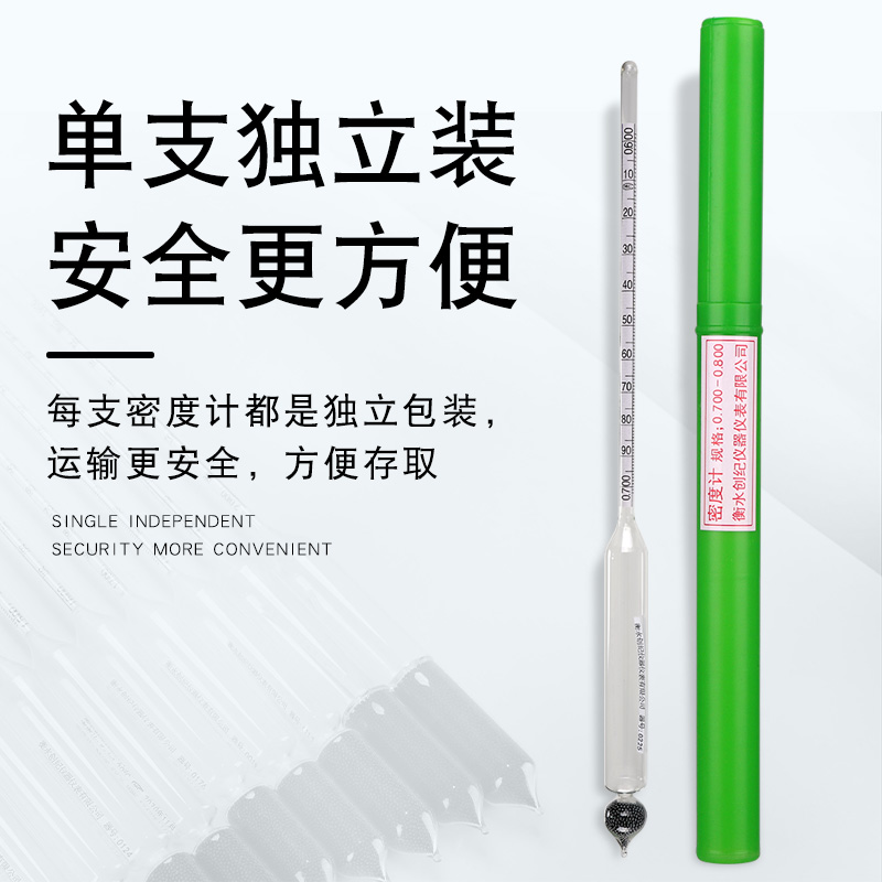 极速密度计液体高精度比重计测量仪酸碱溶液浓Q度计盐度计比重测