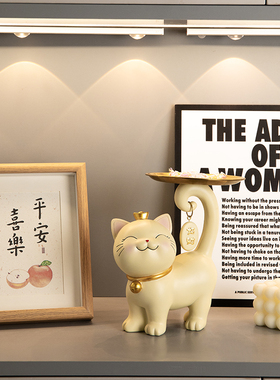 新品招财猫入户玄关钥匙收纳摆件进门鞋柜K家居客厅装饰品乔迁新