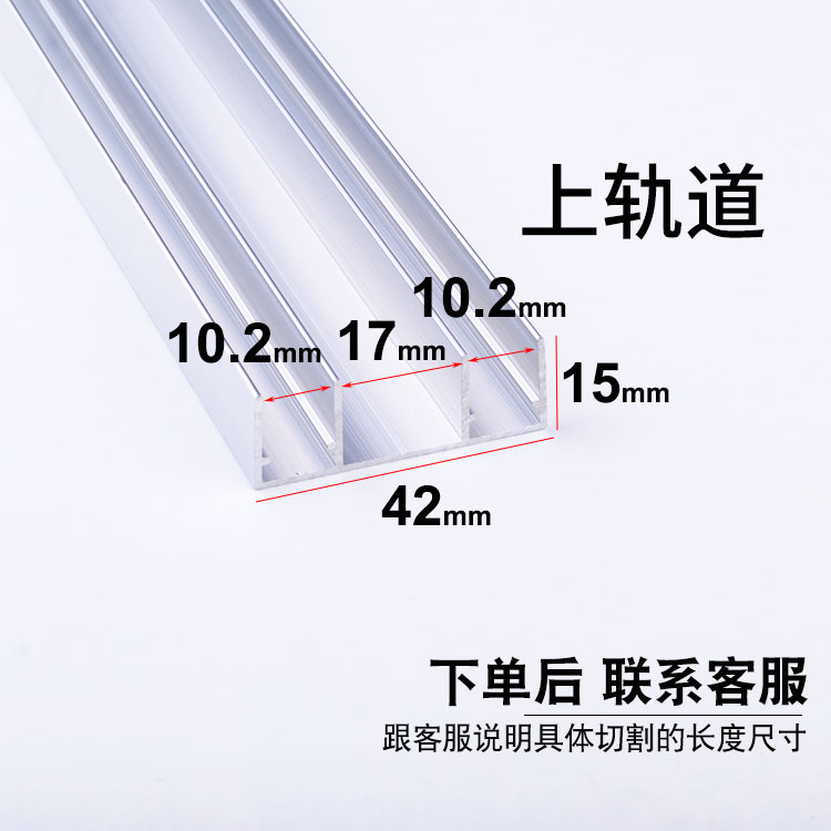 极速上下双轨道条k 衣柜推拉门滑轨柜子滑轮配件滑道全套 轨滑门