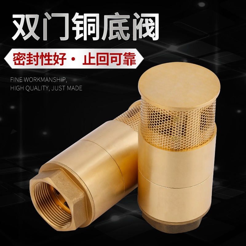 极速加油机d底阀dn40底阀铜加油机底阀正星加油机底阀油罐双门止