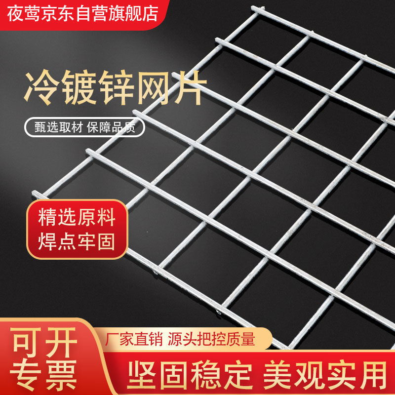 极速夜莺冷镀锌网片铁丝网加粗钢丝电焊网养殖鸡R鸭羊漏粪网狗笼