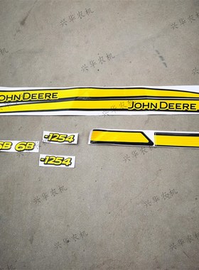 极速迪尔6J2104/16n54/6b1204/1654/5E1204拖拉机机罩车贴车标贴