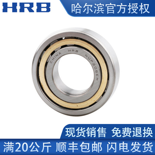 新品。HRB哈尔滨圆柱滚子轴承NUP609 610 611 612 613 614Y 615 6