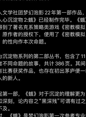 极速【梦幻泡影】《人心沉淀物x2:蛾》赠送磁性书贴【囧仙子通贩